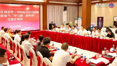 赣州经开区2023年三季度政企圆桌会在<a href='http://7s2a.jhxslscpx.com'>博彩九州平台</a>顺利召开